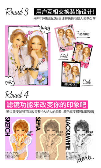 GirlsCamera(女孩相机)