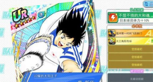 队长小翼：最强十一人球员介绍6