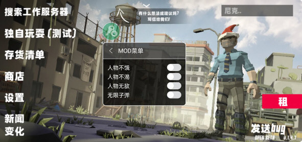 荒野生存Z无敌版