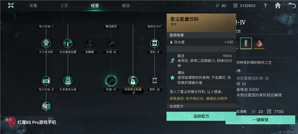 特殊技能获取攻略配图4