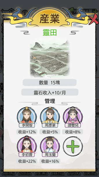 开宗立派模拟器内置菜单版宣传图