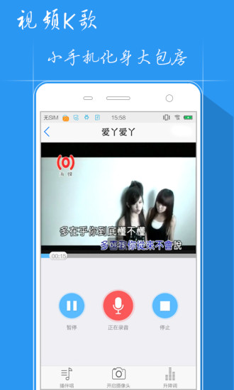 人人k歌app