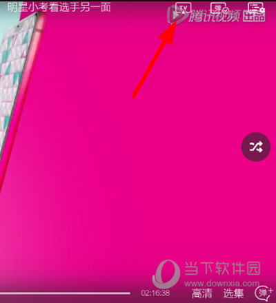 画面右上角的【TV】应用