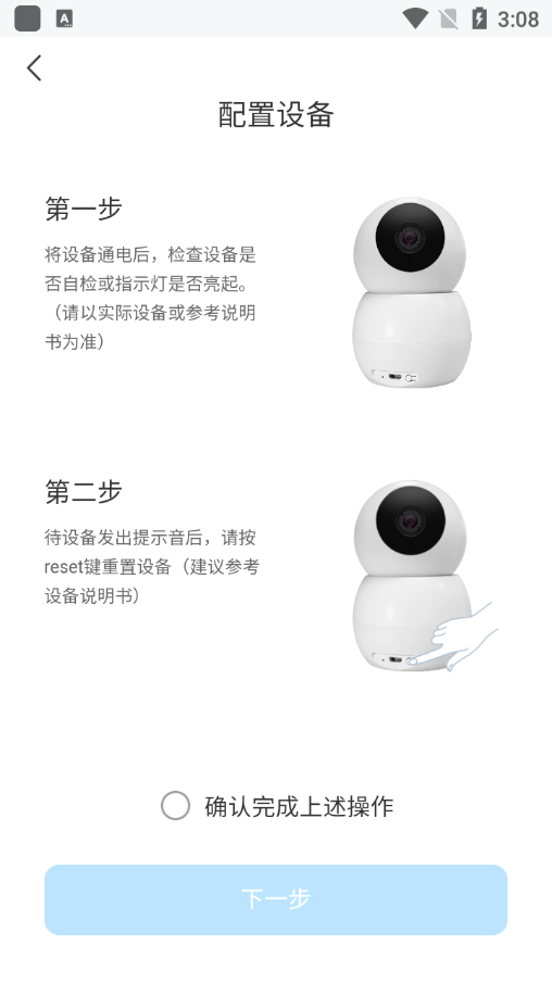 清瞳app(图4)