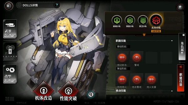 灰烬战线国服新手攻略3