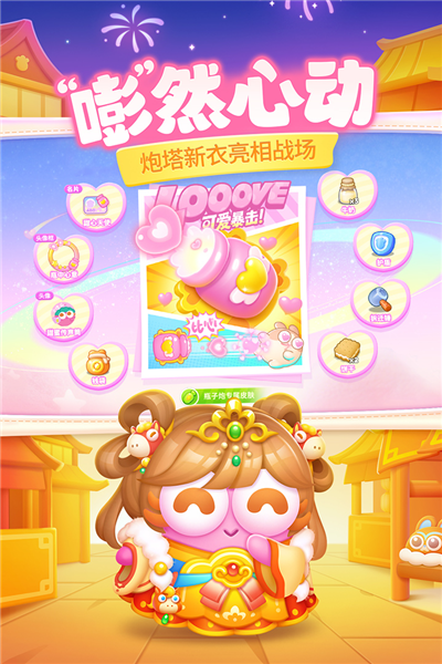 保卫萝卜4小米版安装包