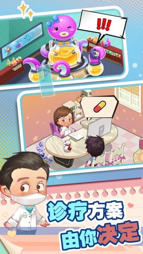 院长模拟器最新版