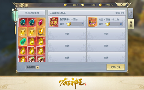 太古神王腾讯版3