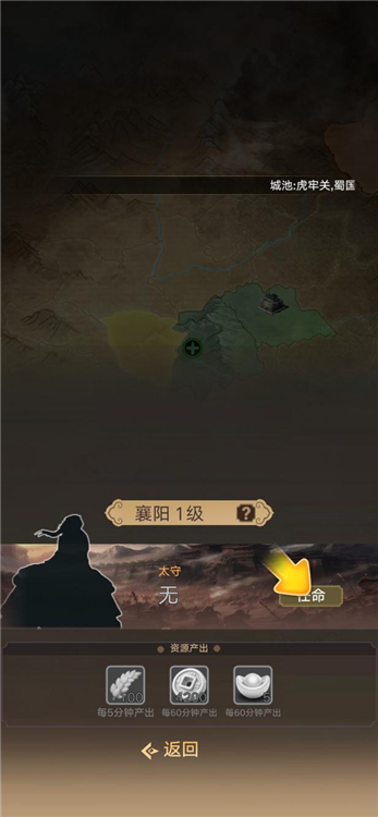 征战天下怎么玩配图2