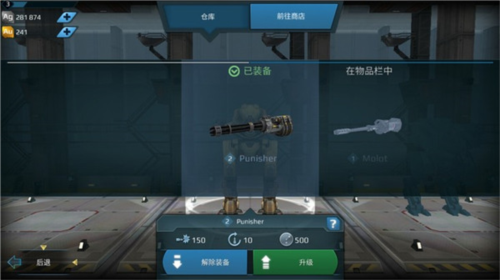 机甲战队最新版图片6