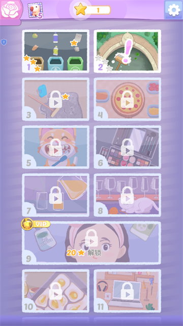 清洁大师宣传图