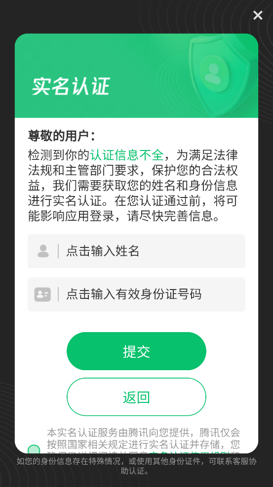 抢答猜成语单机游戏