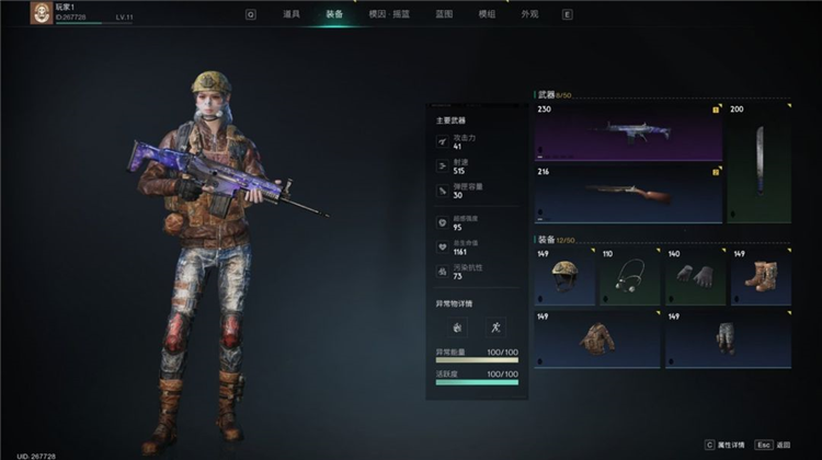 武器装备系统配图1