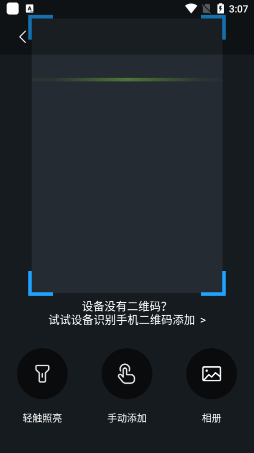 清瞳app(图3)
