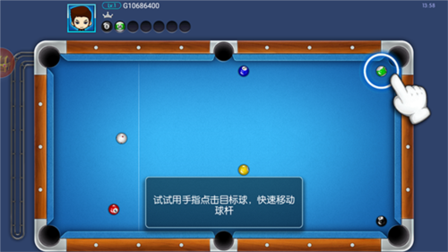 台球帝国360渠道服图片2