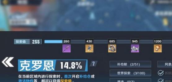 载具怎么解锁配图2