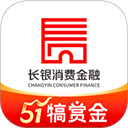 长银消费金融app