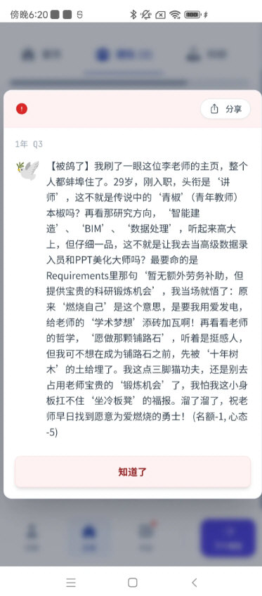 青椒模拟器游戏