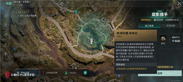 特殊技能获取攻略配图3