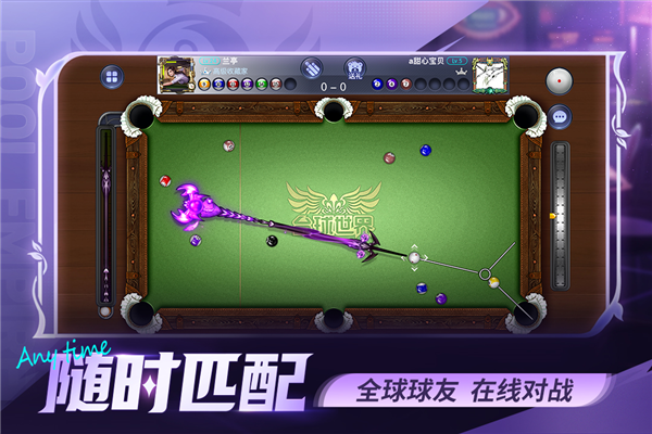 台球世界小米渠道服