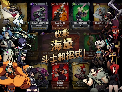 skullgirls官方版