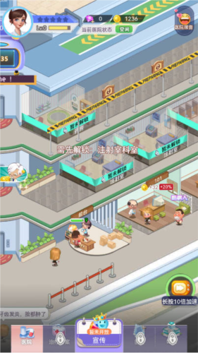 院长模拟器图片2