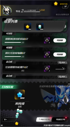 嘣源世界测试版9