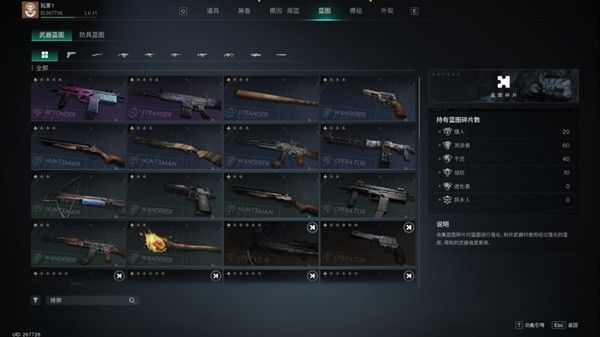 武器装备系统配图4