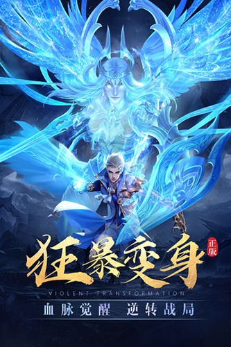 太古神王安卓版