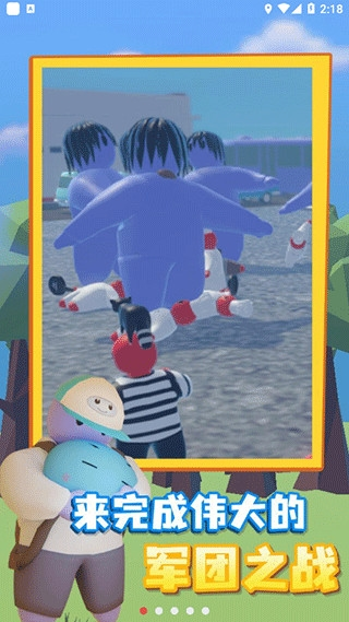 趣味大战模拟器有眼睛版1