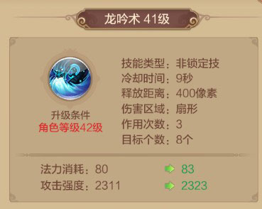 自由幻想药师技能介绍5