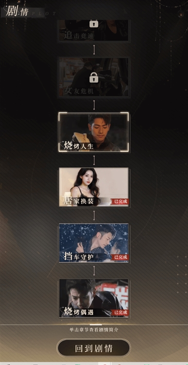 天呐女神无广告版宣传图