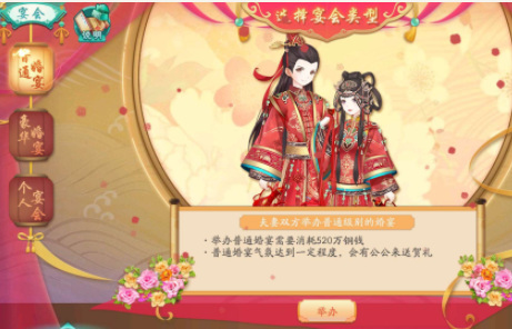 凤凰心计vivo版9