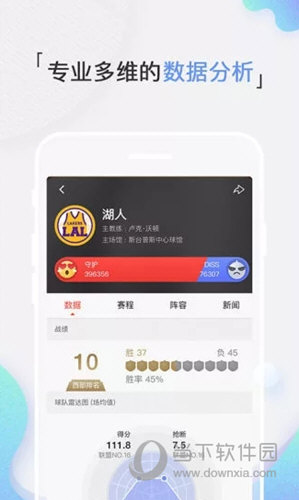 新浪体育APP客户端