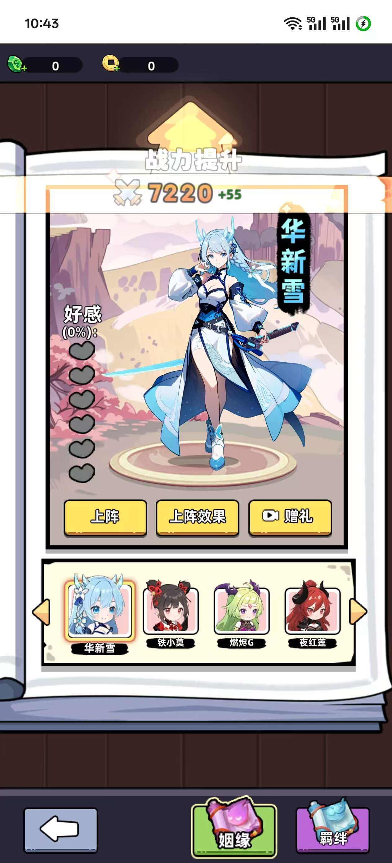 小白修炼计划手游