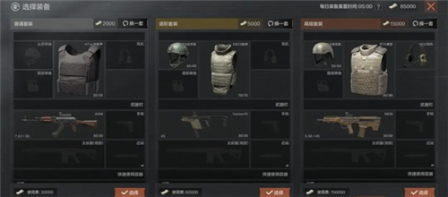 暗区突围百度版5