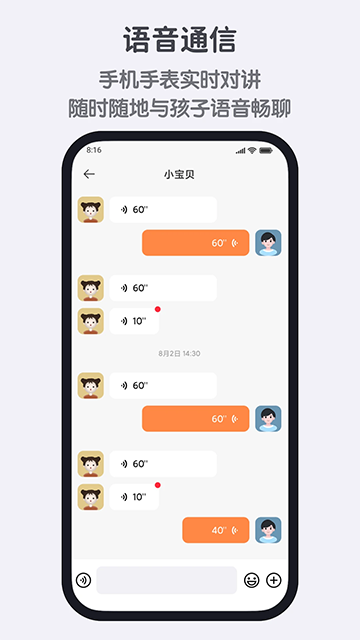 米兔手表app