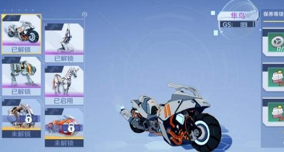 载具怎么解锁配图1