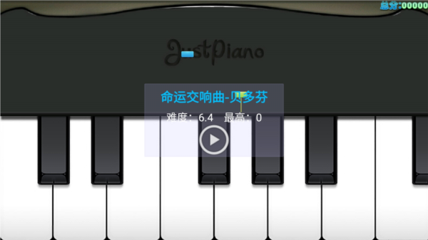 极品钢琴最新版