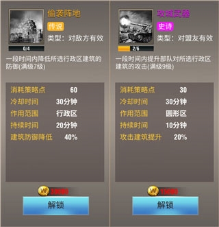 二战风云2外服策略推荐9