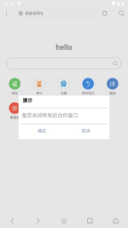 米侠浏览器截图10