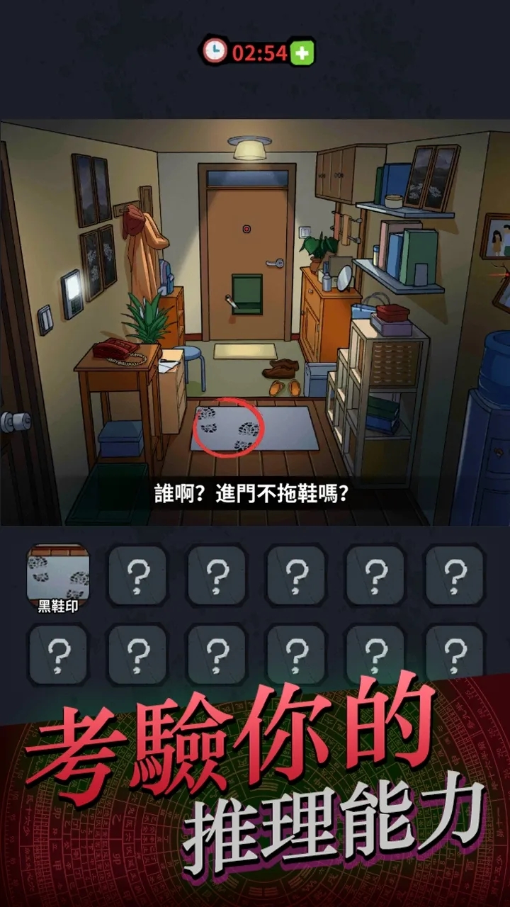 灵异侦缉档案无广告版