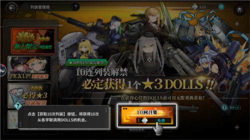 灰烬战线新手十连抽介绍2