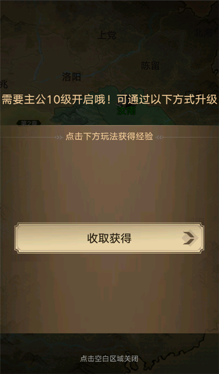 征战天下怎么玩配图3