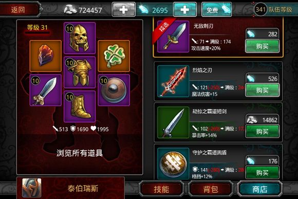 命运英雄传内购破解版