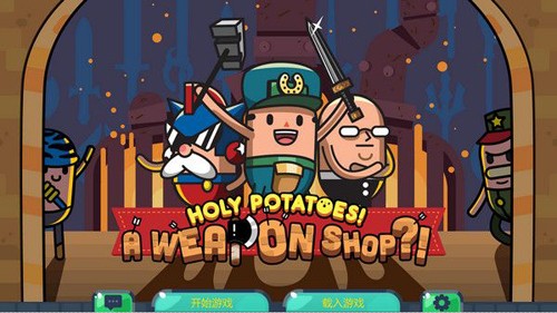 神圣土豆的武器店汉化安卓版