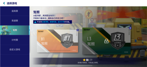 跑跑卡丁车漂移国际版测试版新手攻略2