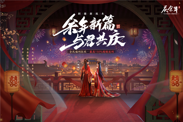 庆余年手游官方版