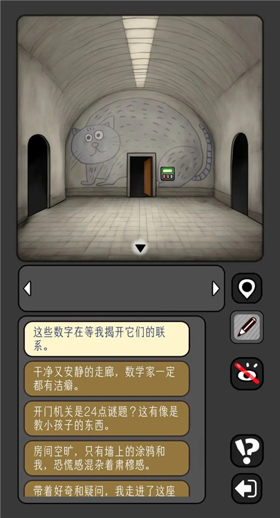 数字迷宫攻略配图1