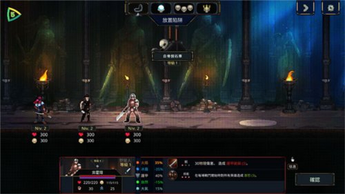 魔王大人击退勇者吧内置修改器版图片8